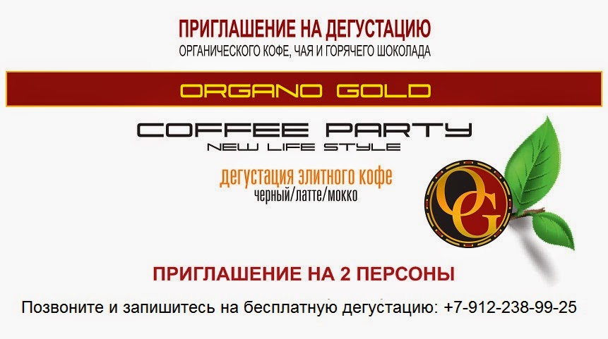 Приглашение на дегустациях Приглашение на дегустациях